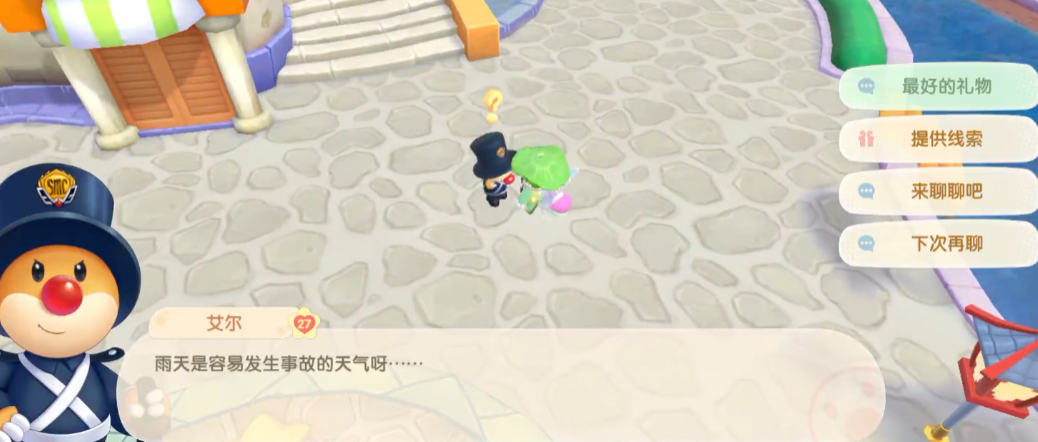 摩尔庄园浆果森林瀑布怎么上去