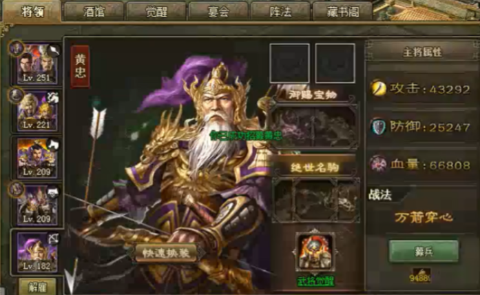 攻城掠地需要什么武将