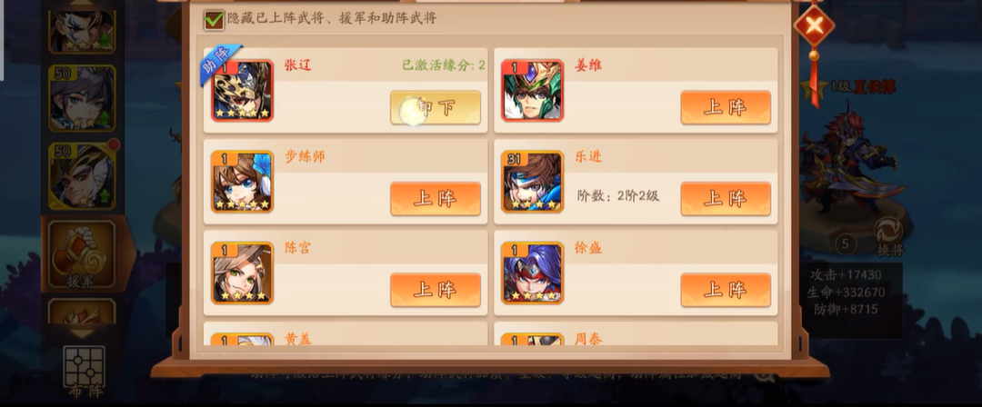 少年三国志2援军怎么换武将