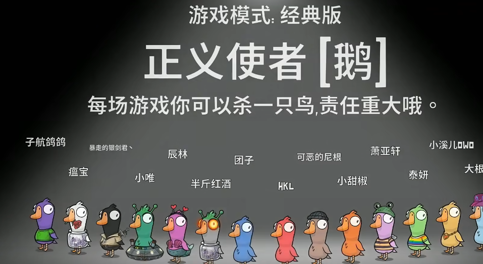 鹅鸭杀软刀硬刀区别在哪