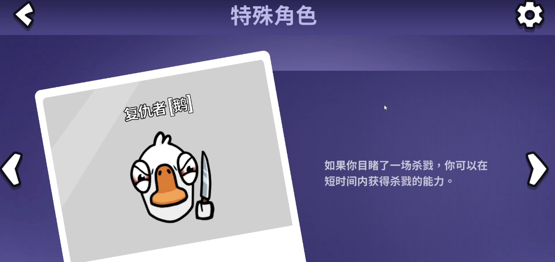 鹅鸭杀软刀硬刀区别在哪
