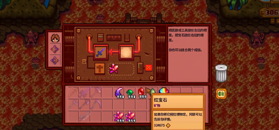 星露谷物语怎么加强剑