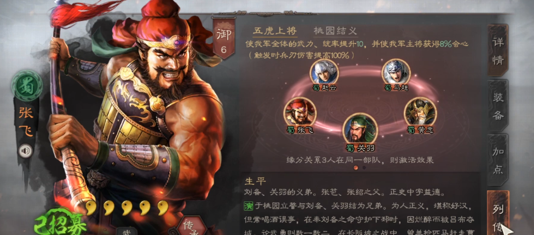 三国志战略版五虎枪什么强度
