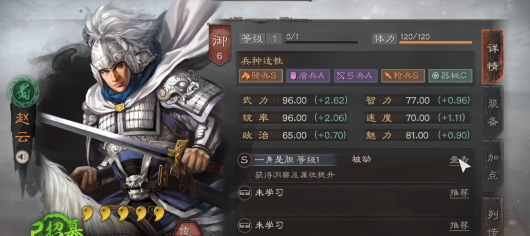 三国志战略版五虎枪什么强度