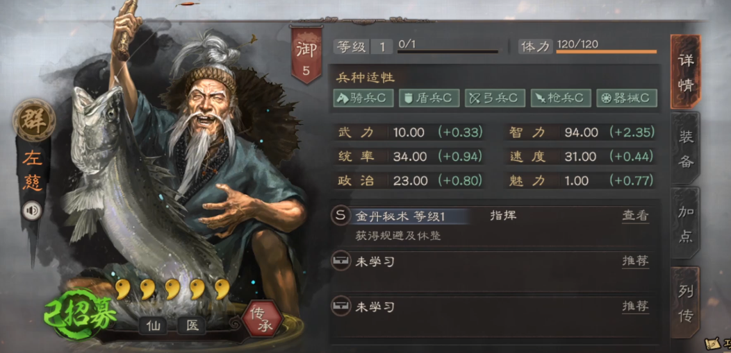 三国志战略版三仙战力如何