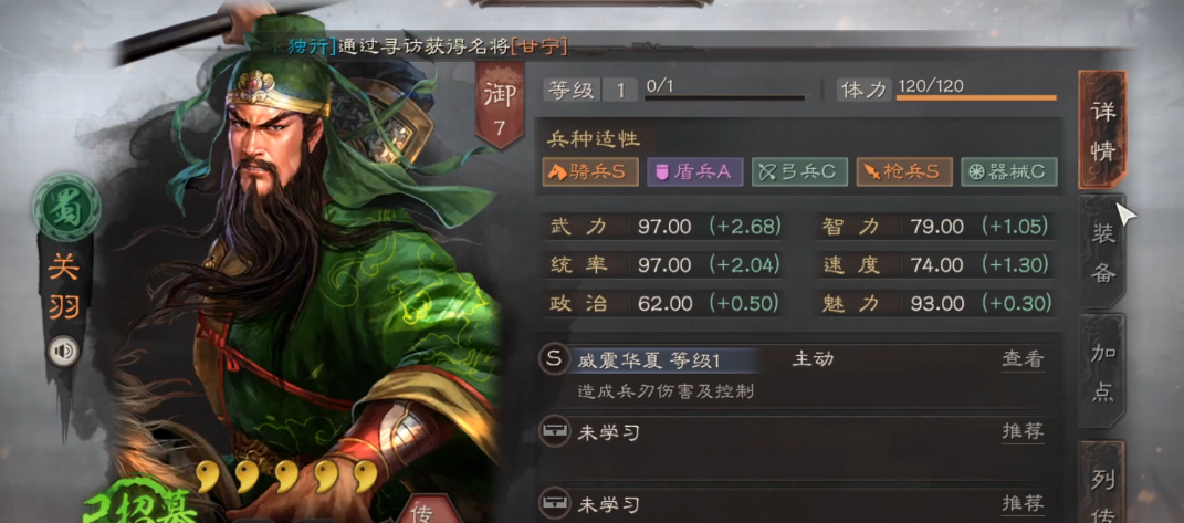 三国志战略版五虎枪什么强度