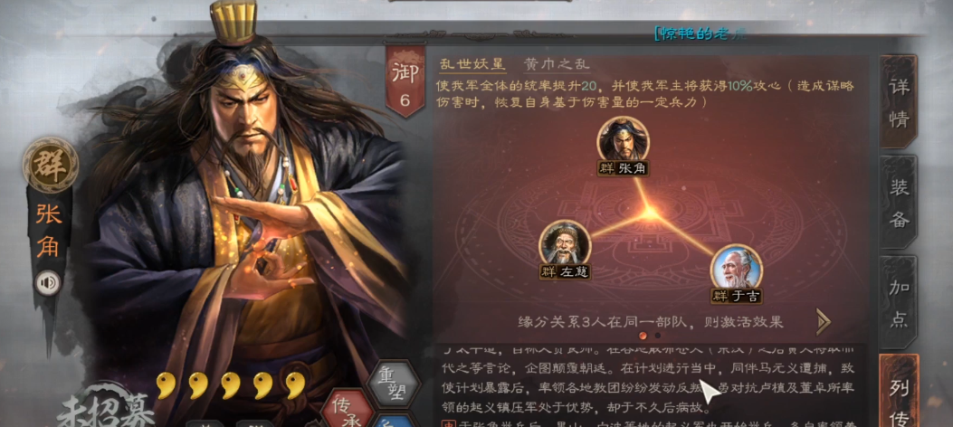 三国志战略版三仙战力如何