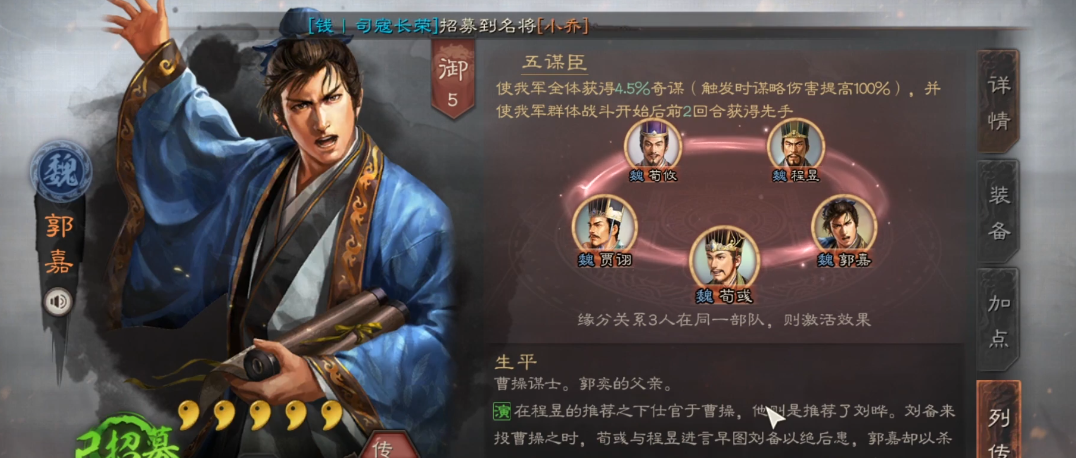 三国志战略版三势阵怎么保吕布