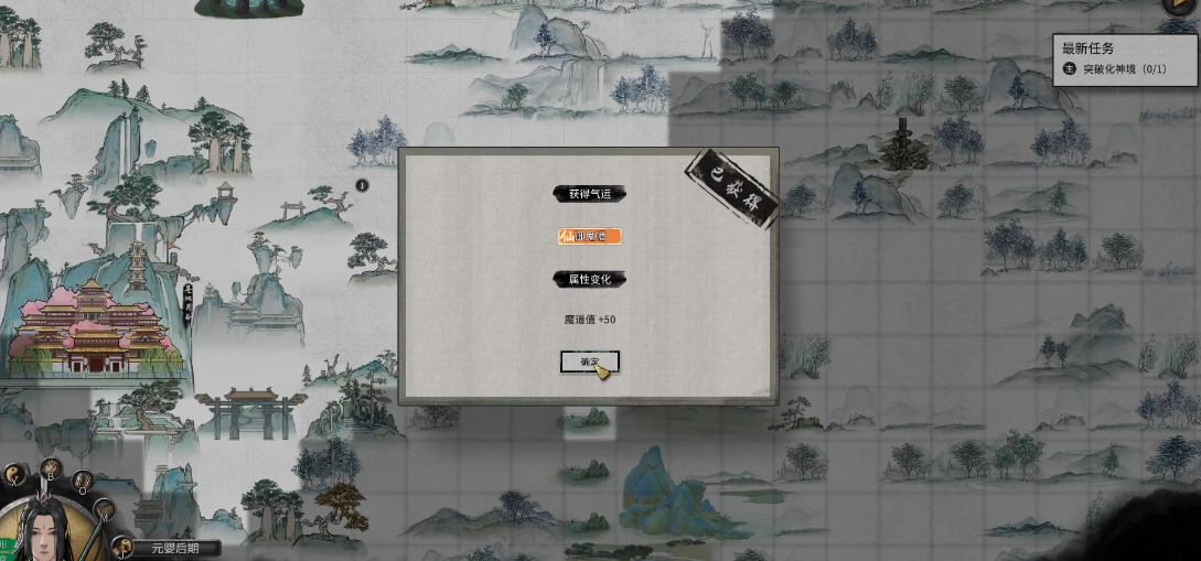 鬼谷八荒奇遇怎么选 鬼谷八荒奇遇怎么选