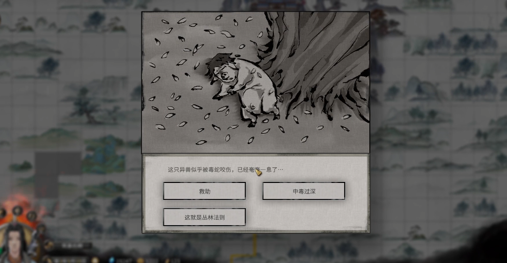 鬼谷八荒奇遇怎么选 鬼谷八荒奇遇怎么选