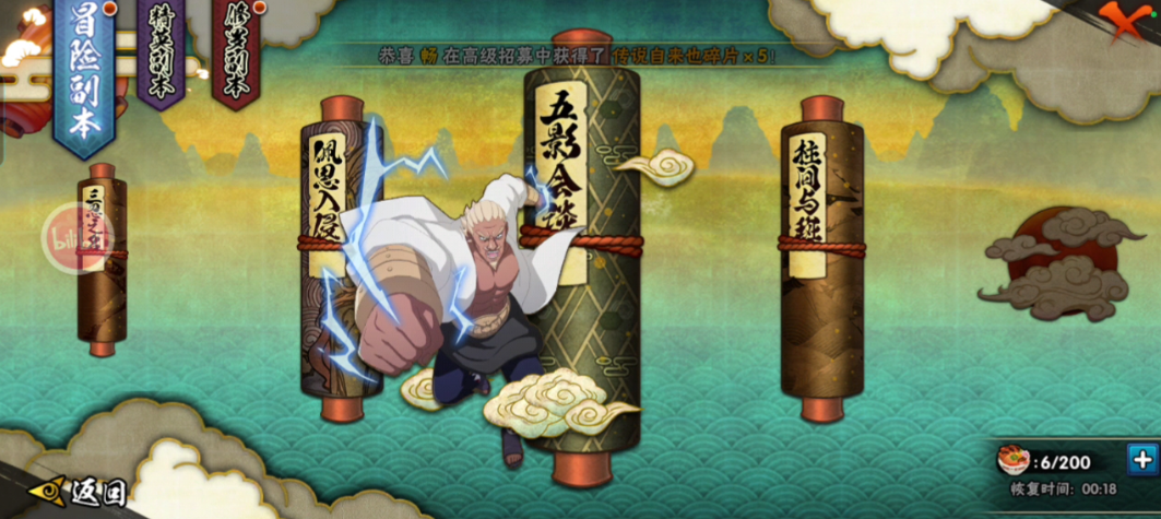火影忍者如何获得那些卷轴
