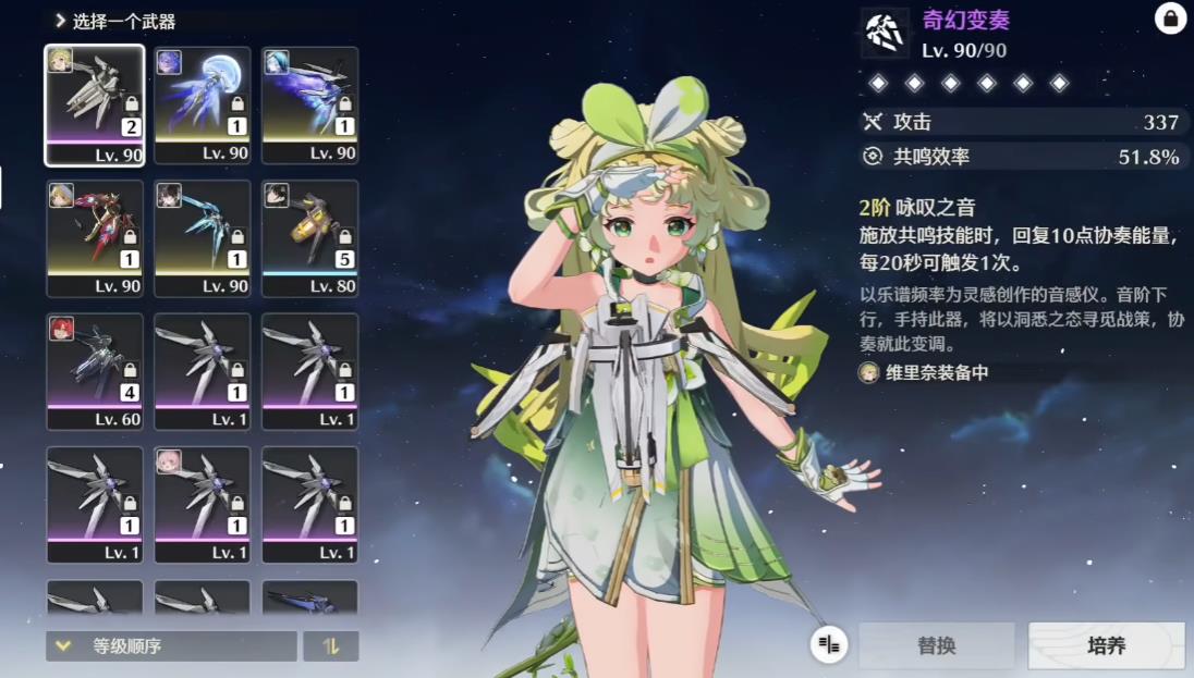 鸣潮有周常任务吗