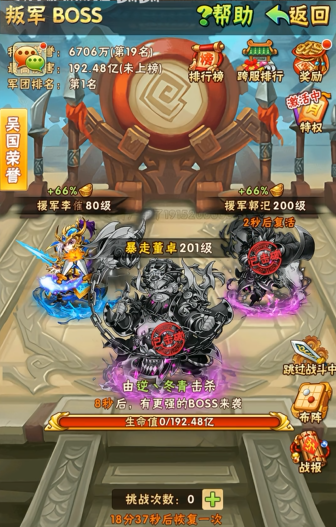 少年三国志叛军为什么重置