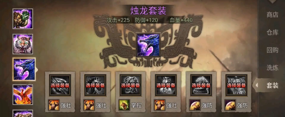 攻城掠地165级穿什么装备