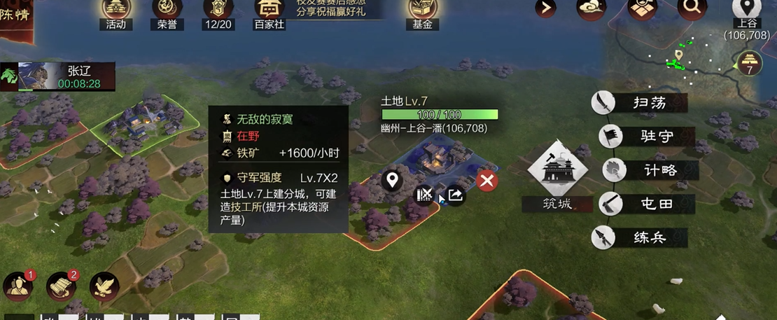 率土之滨应该怎么发育