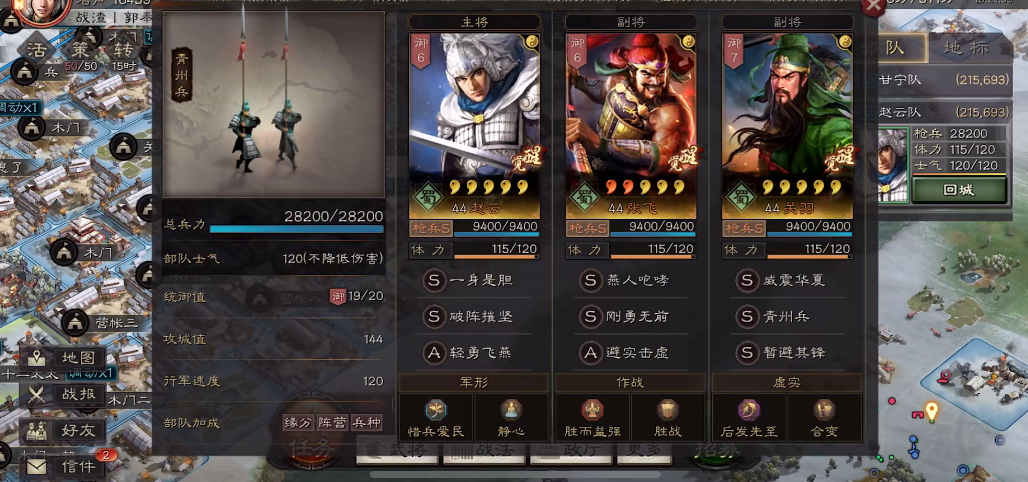 三国志战略版如何玩五虎将