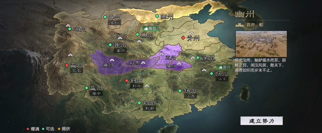 率土之滨开局要选择哪个出生洲