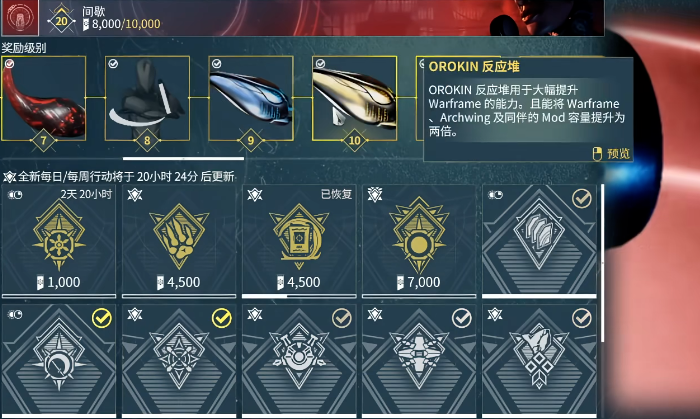 星际战甲怎么选择武器