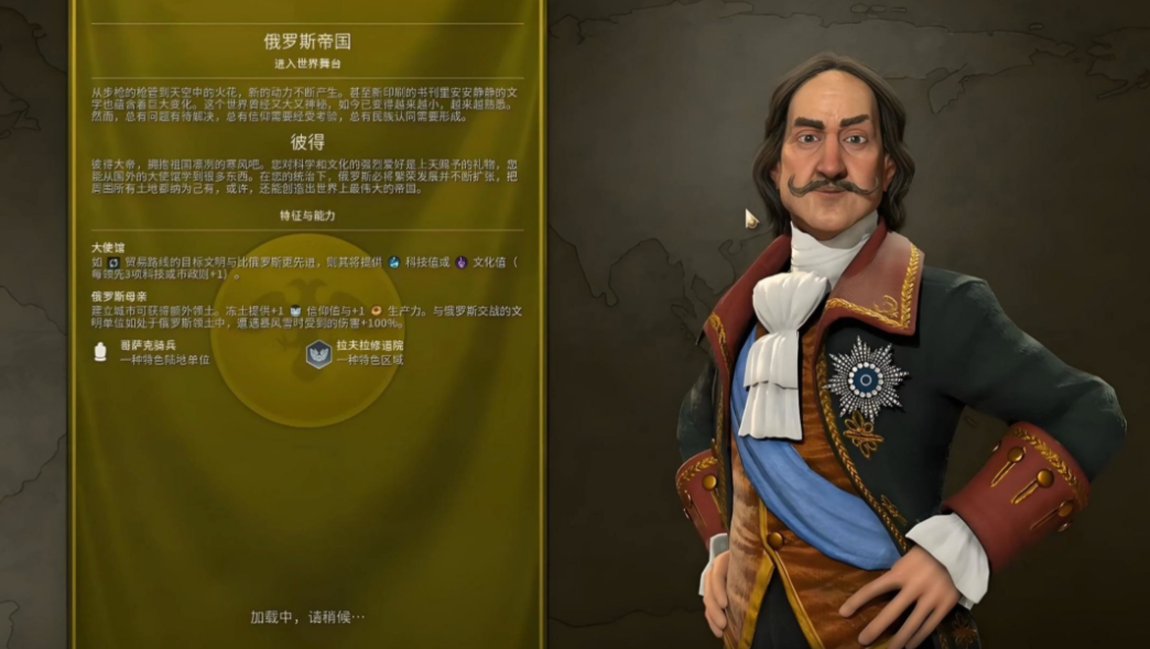 文明6宗教胜利怎么选领袖