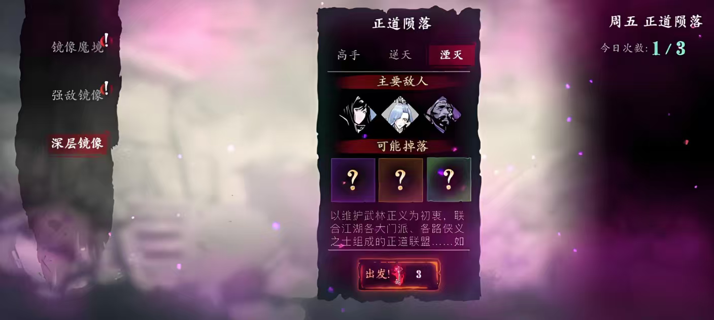 影之刃3分筋断脉手去哪里找