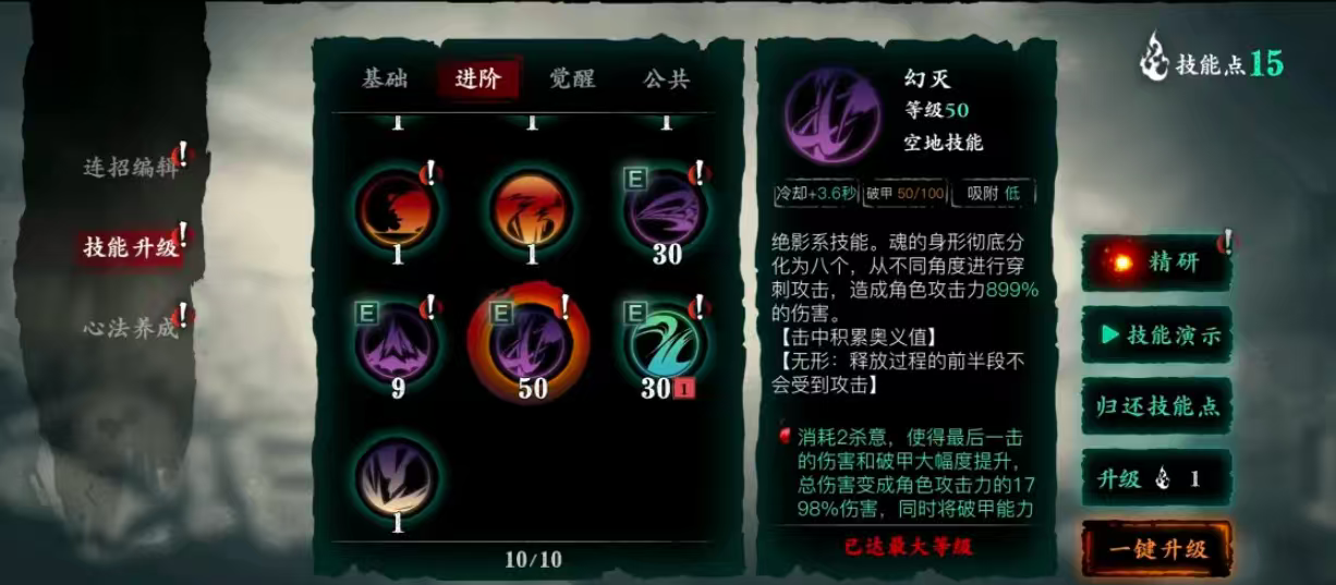 影之刃3分筋断脉手去哪里找