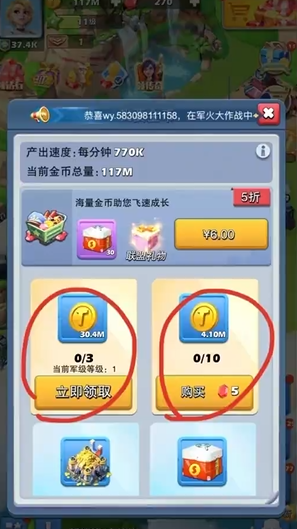 口袋奇兵金币产量怎么提升
