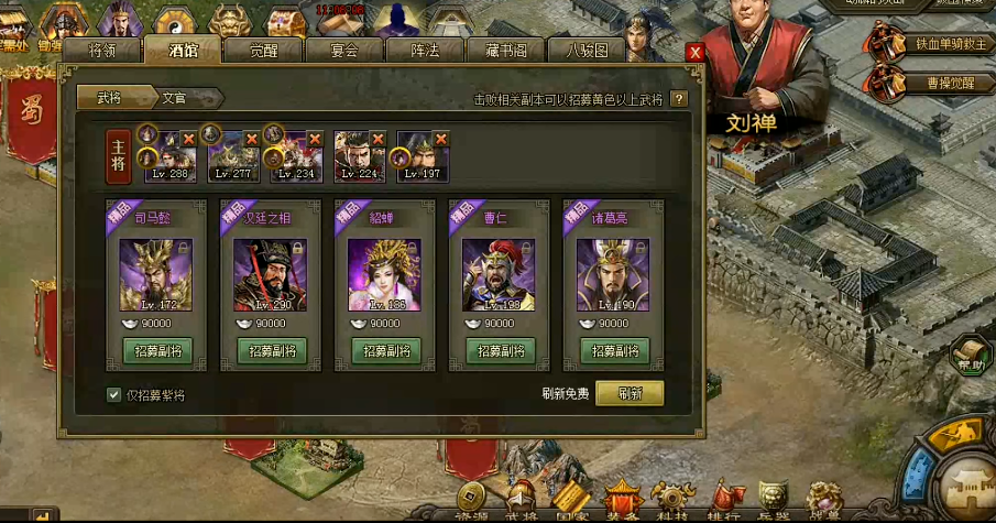 攻城掠地酒馆招周泰怎么打 攻城掠地酒馆招周泰怎么打