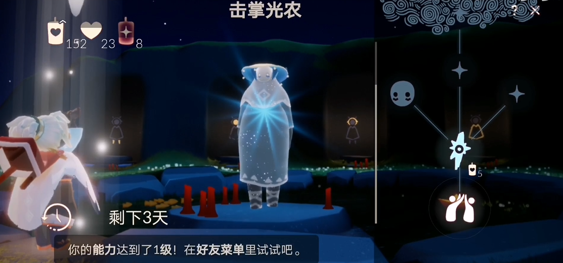 光遇击掌先祖给什么 光遇击掌先祖给什么