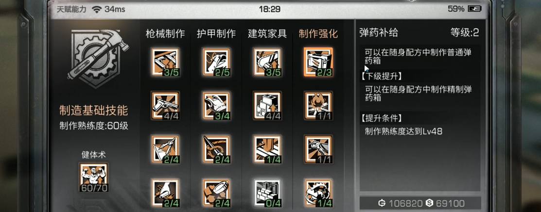 明日之后免费子弹怎么获得