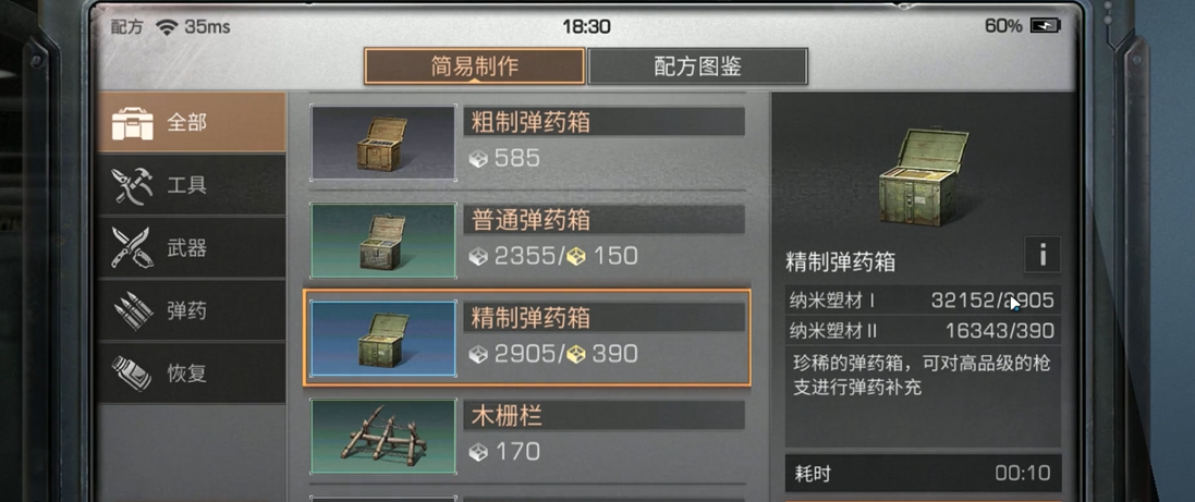 明日之后免费子弹怎么获得