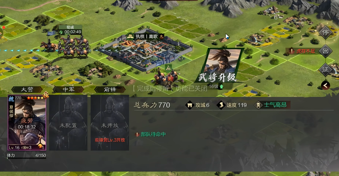 率土之滨怎么开练兵 率土之滨怎么开练兵