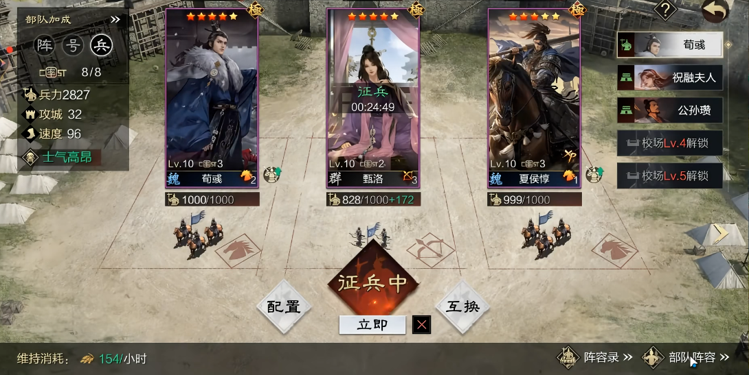 率土之滨怎么开练兵