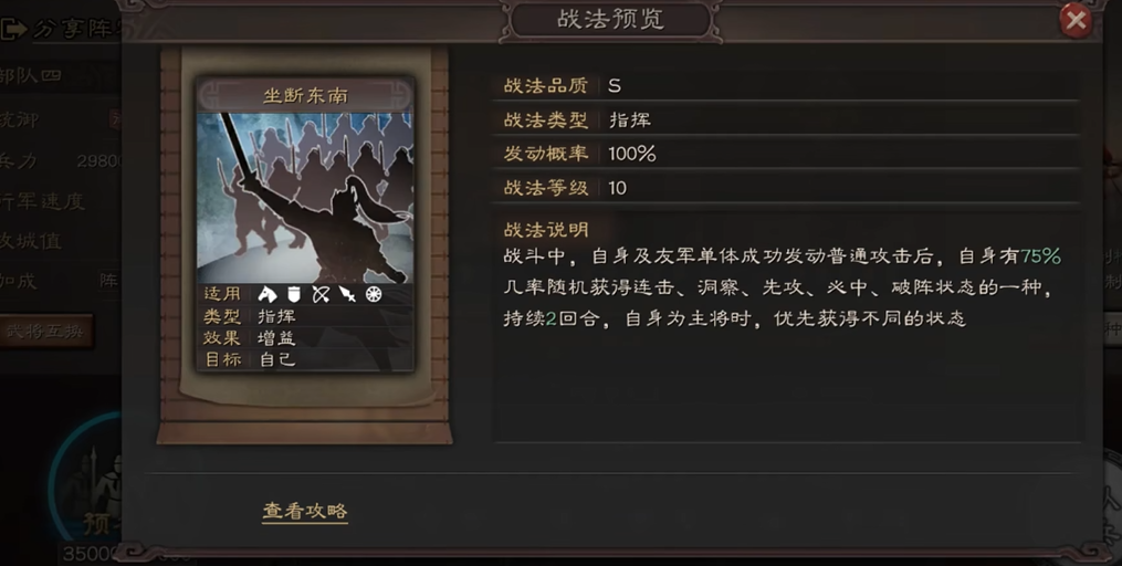 三国志战略版如何对抗满红 三国志战略版如何对抗满红