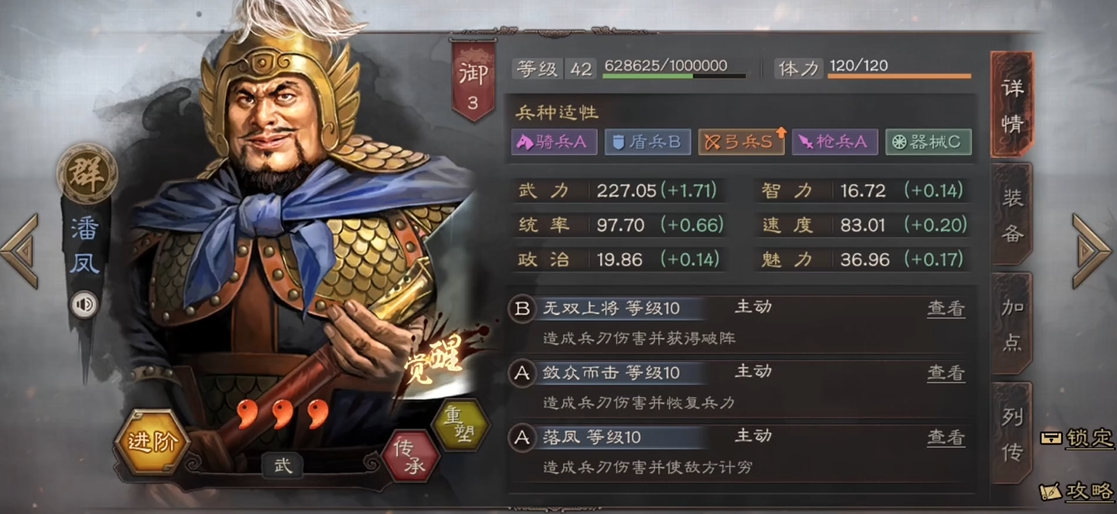 三国志战略版如何对抗满红 三国志战略版如何对抗满红