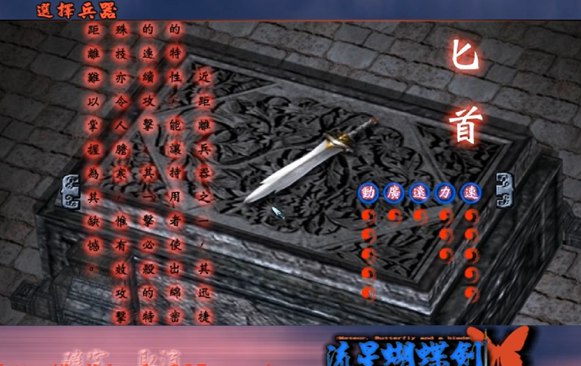 流星蝴蝶剑最帅的大招是什么 流星蝴蝶剑最帅的大招是什么