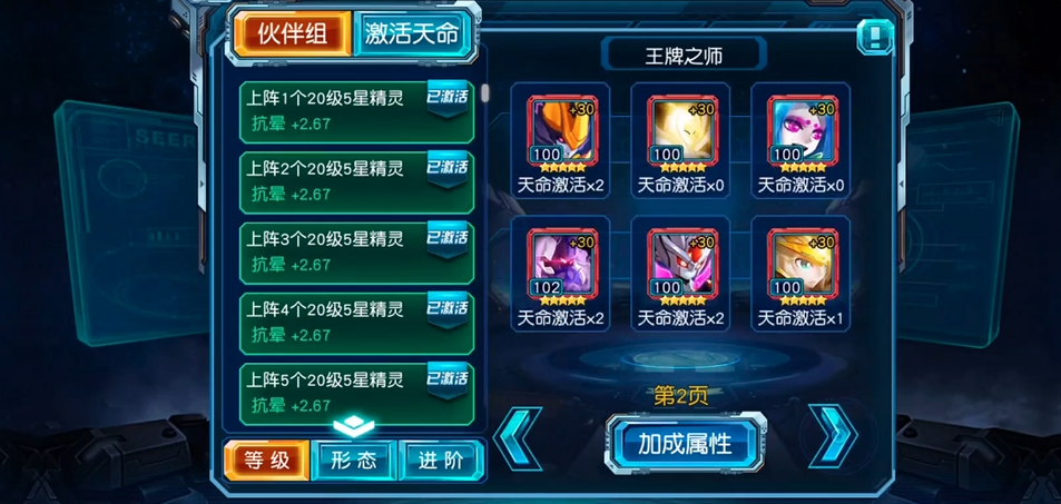 赛尔号超级英雄怎么洗生命加成