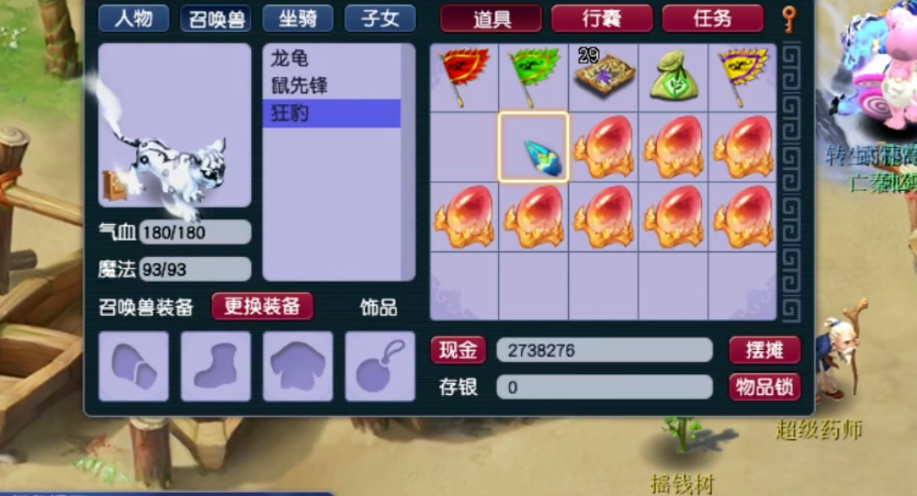 梦幻西游神奇的蛋都能浮出什么