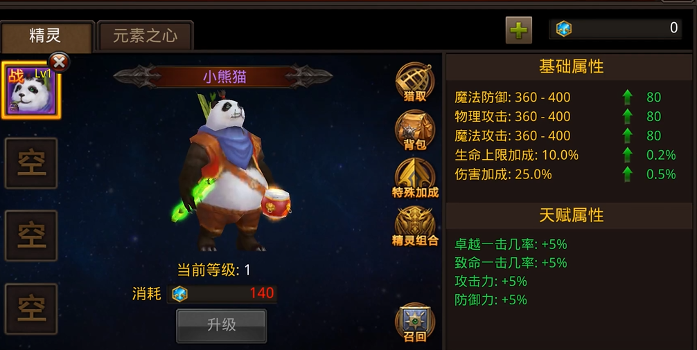 全民奇迹都有什么精灵 全民奇迹都有什么精灵