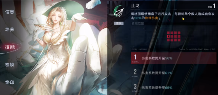 无期迷途道具师怎么用