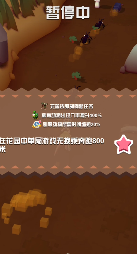 疯狂动物园第二个飞船在哪 疯狂动物园第二个飞船在哪