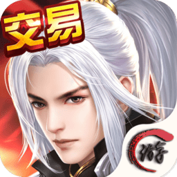 无尽仙域