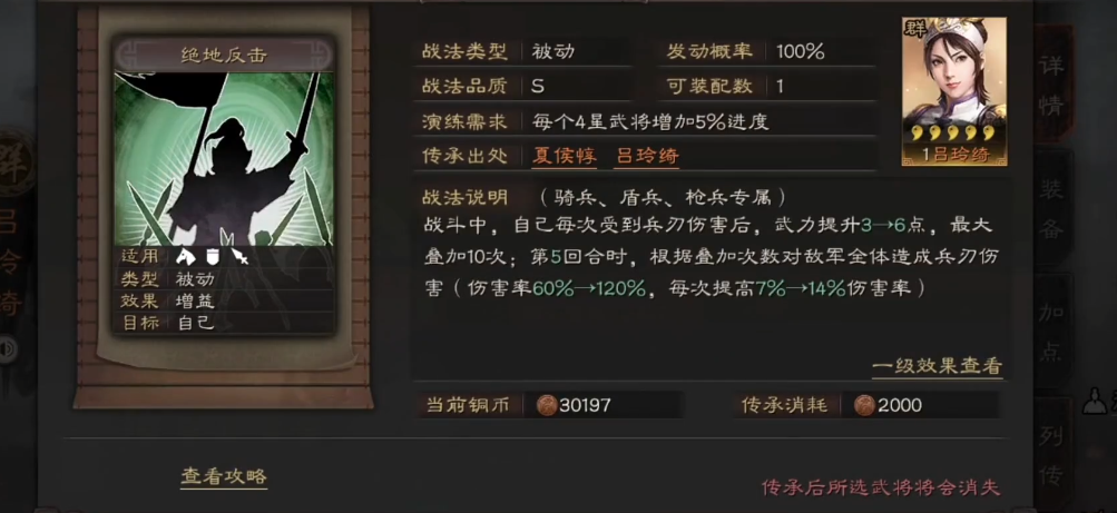 三国志战略版怎么弄到更多战法 三国志战略版怎么弄到更多战法