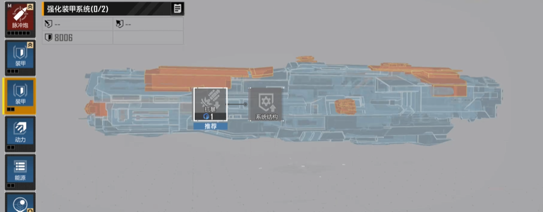 无尽的拉格朗日的斗牛级防御驱逐舰怎么加防御