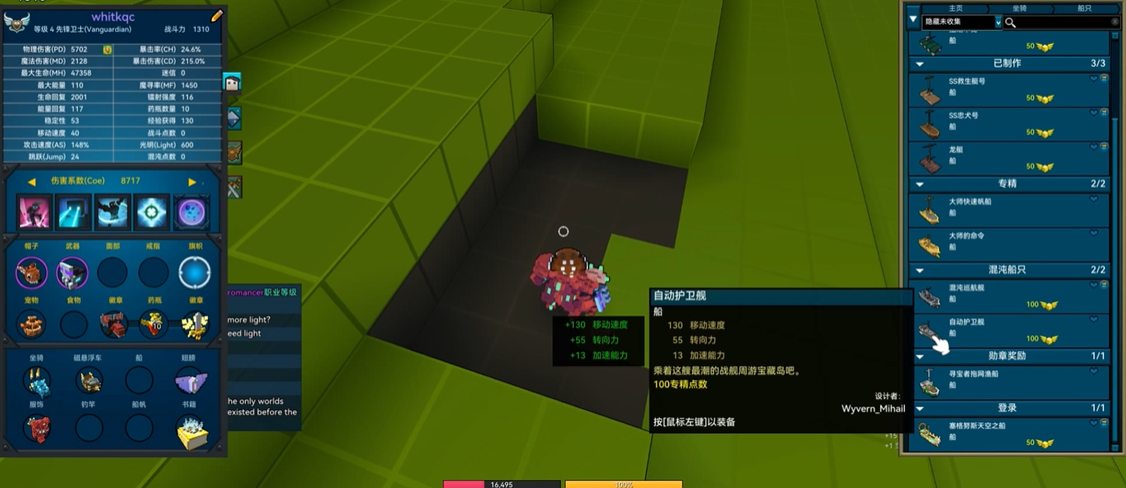 宝藏世界先锋卫士搭配怎么选