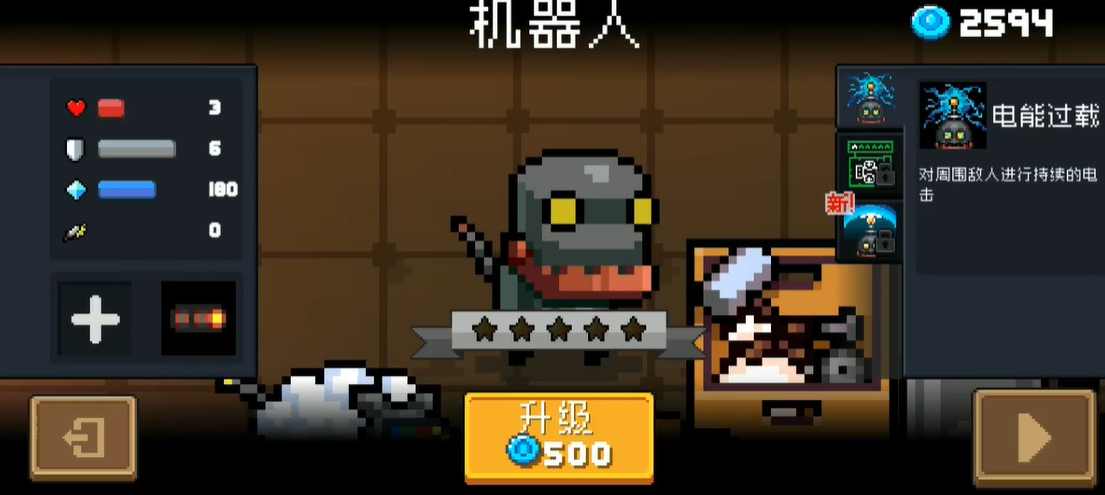 元气骑士机器人怎么无伤过关