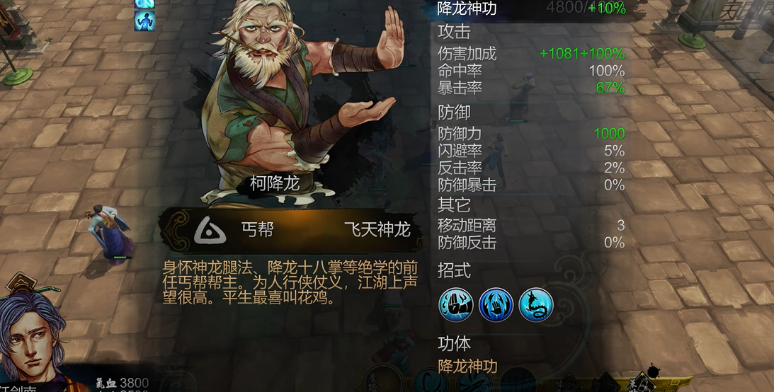 侠客风云传哪个招式最强 侠客风云传哪个招式最强