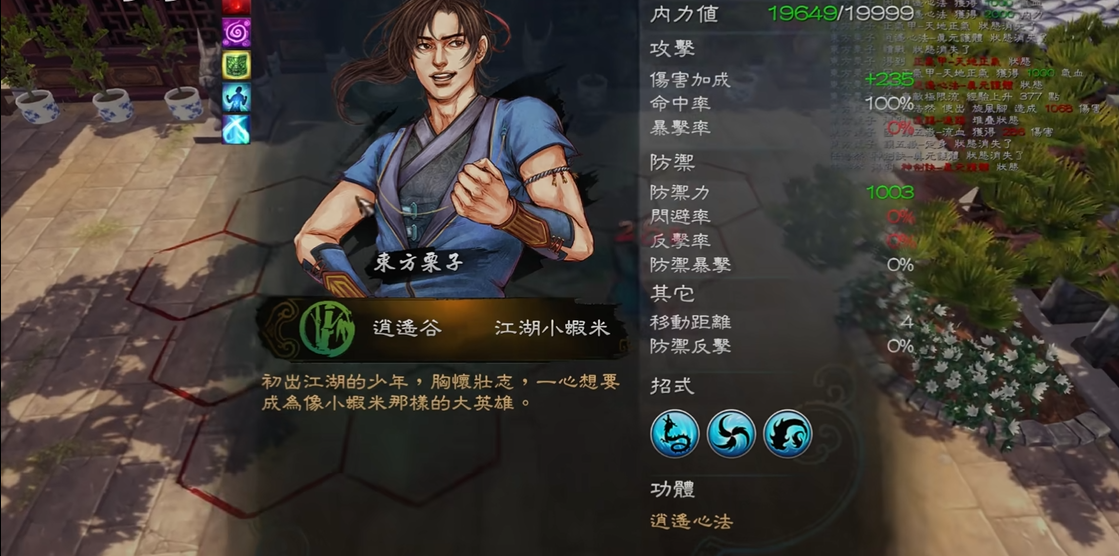 侠客风云传哪个招式最强 侠客风云传哪个招式最强