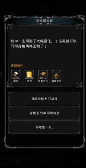 地下城堡2日阶转职材料怎么得 地下城堡2日阶转职材料怎么得