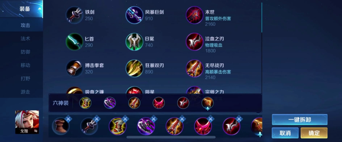 王者荣耀新版本戈娅出装打法怎么玩