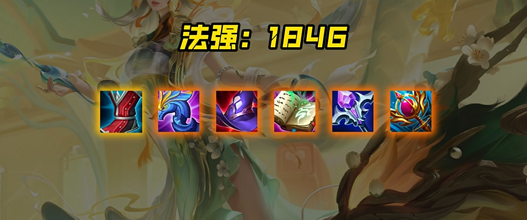 王者荣耀中单大乔怎么出装